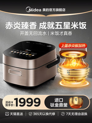 Midea/美的 MB-SFB4021H美的电饭煲赤炎臻香IH家用4L钛金鼎釜多功