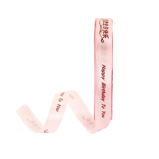 生日蛋糕盒丝带节日礼品盒彩带创意汤金印字烘焙蛋糕围边彩带飘带