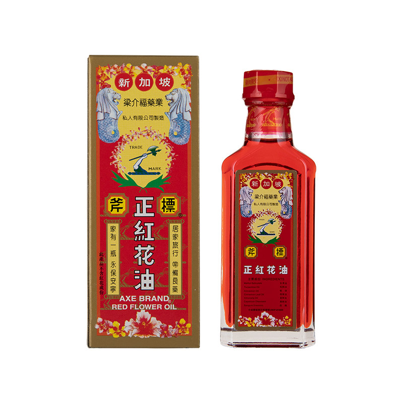 新加坡港版斧标正红花油35ml 筋骨酸痛 铁打损伤扭伤瘀肿进口正品