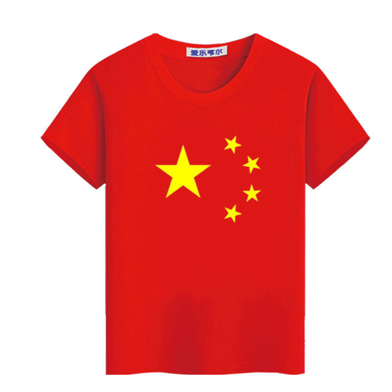 红色纯棉爱国纪念t恤五星红旗短袖男女半袖印中国国旗logo衣服夏