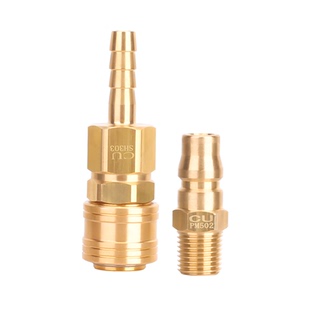 黄铜精密C式自锁快速接头空压机8mm管子公母快插气管接头气泵接头