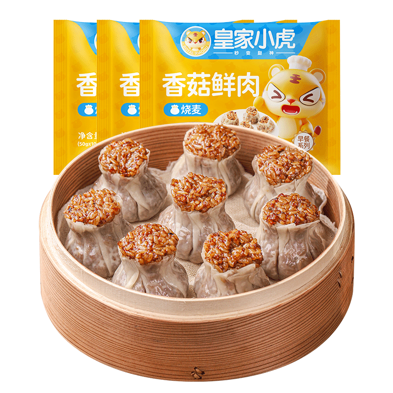 皇家小虎三丁烧麦加热即食