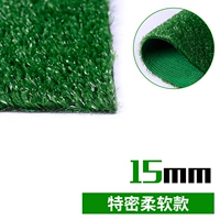 Мягкий, 1.5см