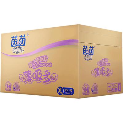 茵茵薄吸多婴儿纸尿片粘贴加大