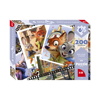 疯狂动物城拼图100片儿童益智