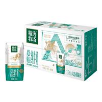 秒杀49.3！蒙牛A2β酪蛋白纯牛奶24盒