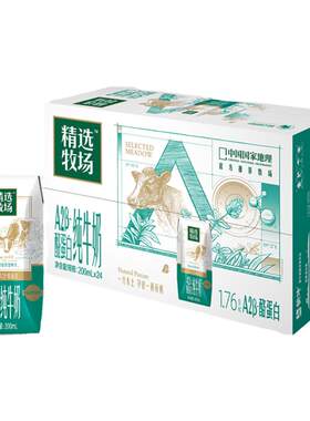 蒙牛旗舰店A2β-酪蛋白纯牛奶