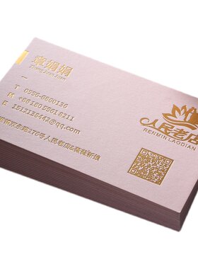 粉色名片凹凸化妆师烫金公司个性
