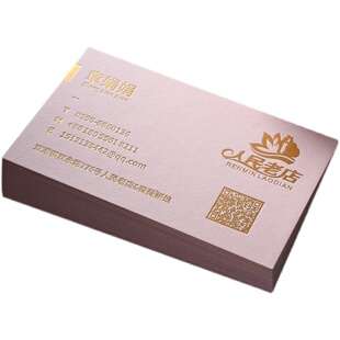 婚纱婚嫁新娘艺术珠宝化妆师化妆品粉色名片烫金压凹凹凸定制订做