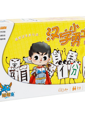 鳐鳐鱼汉字小勇士幼儿识字玩具