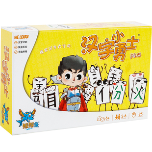 yaofish鳐鳐鱼汉字小勇士儿童桌游启蒙幼儿识字拼字益智玩具6+