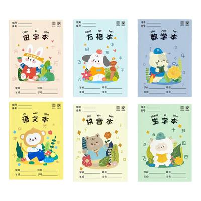 小学生田字格本作业本子全国标准