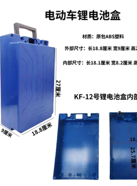 电动车锂电池盒 40V20A/60V20A /72V20A/72V60通用电量芯电池盒