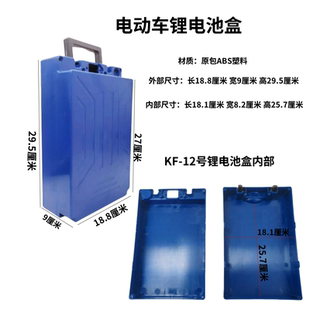 72V20A 60V20A 72V60通用电量芯电池盒 40V20A 电动车锂电池盒