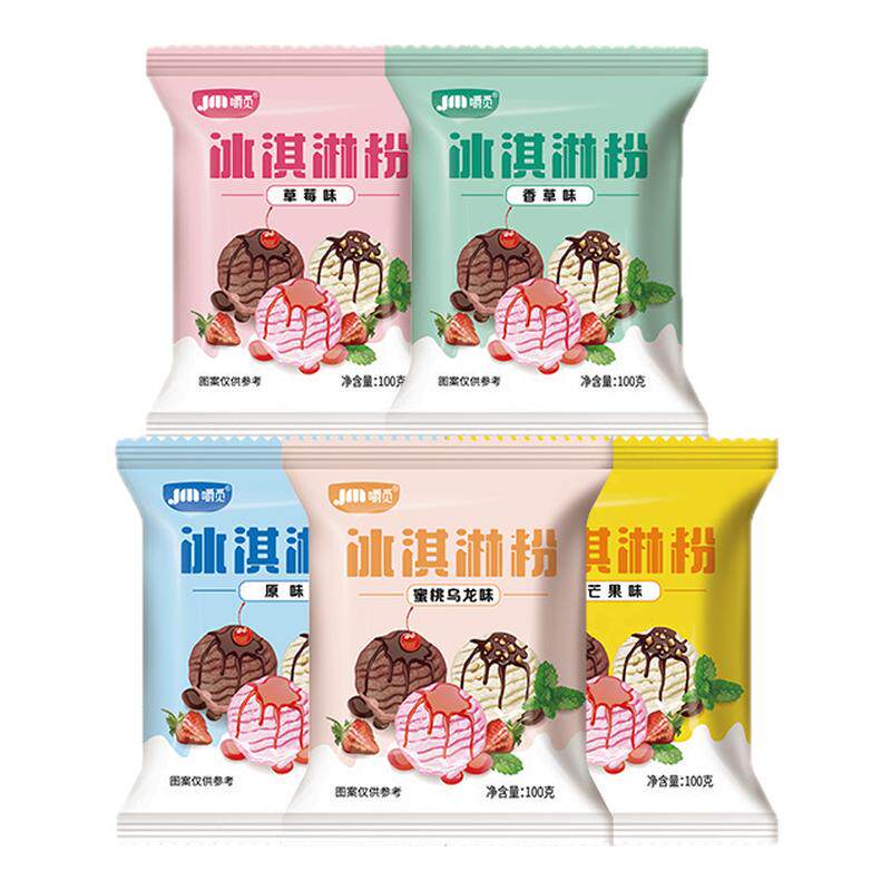 冰淇淋粉儿童专用手工材料无添加家用自制雪糕粉商用冰激凌配料粉