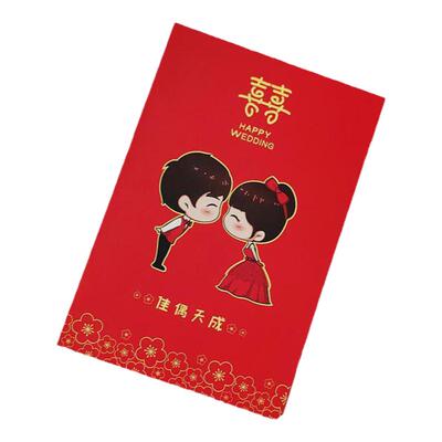 婚庆手工结婚红包随份子专用婚