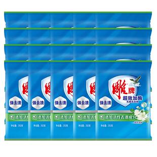 雕牌超效加酶洗衣粉252g小包装20小袋去渍去污家庭装整箱批发酒店