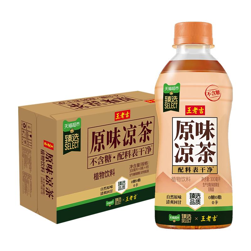 猫超臻选王老吉原味凉茶6瓶*4包