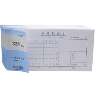 浩立信费用报销费单通用凭单公司审批支出粘贴消费会计付款申请书差旅费报账单办公用品记账凭证单据保销收据