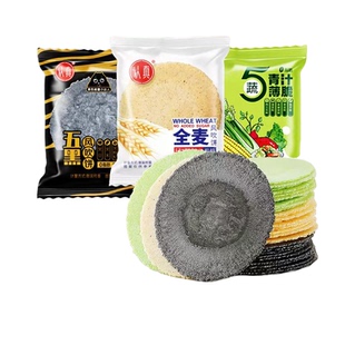 【共3箱】认真五黑风吹饼全麦风吹饼五蔬薄脆风吹饼 0蔗糖0脂肪