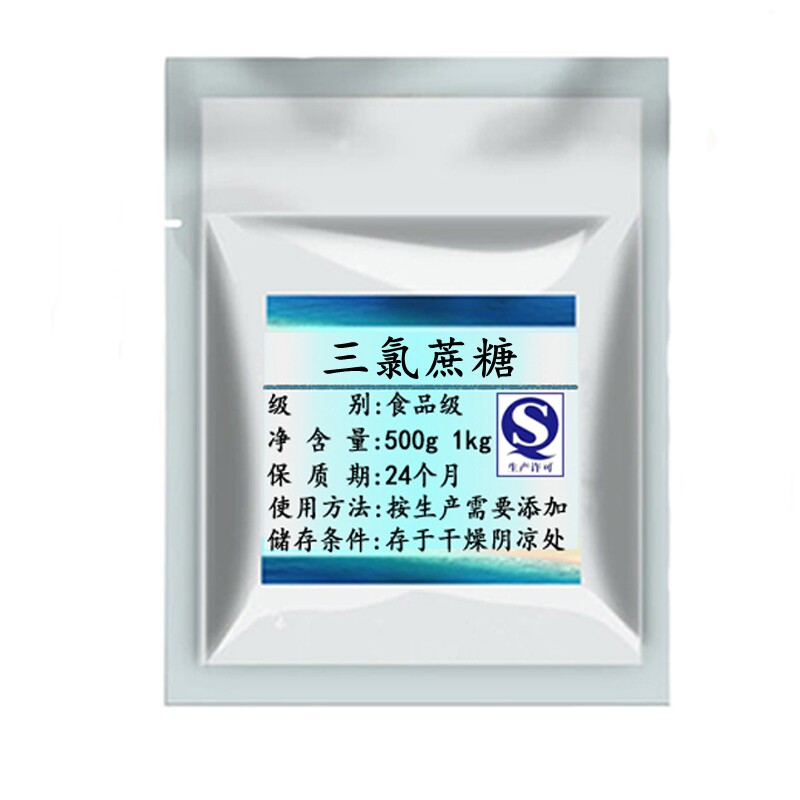食品级三氯蔗糖 蔗糖素甜味剂口感 600倍甜度食品添加剂代糖 500g