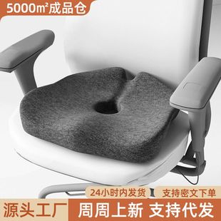 办公室久坐飘窗家用记忆棉加厚椅子垫四季 通用防屁股痛餐椅坐垫