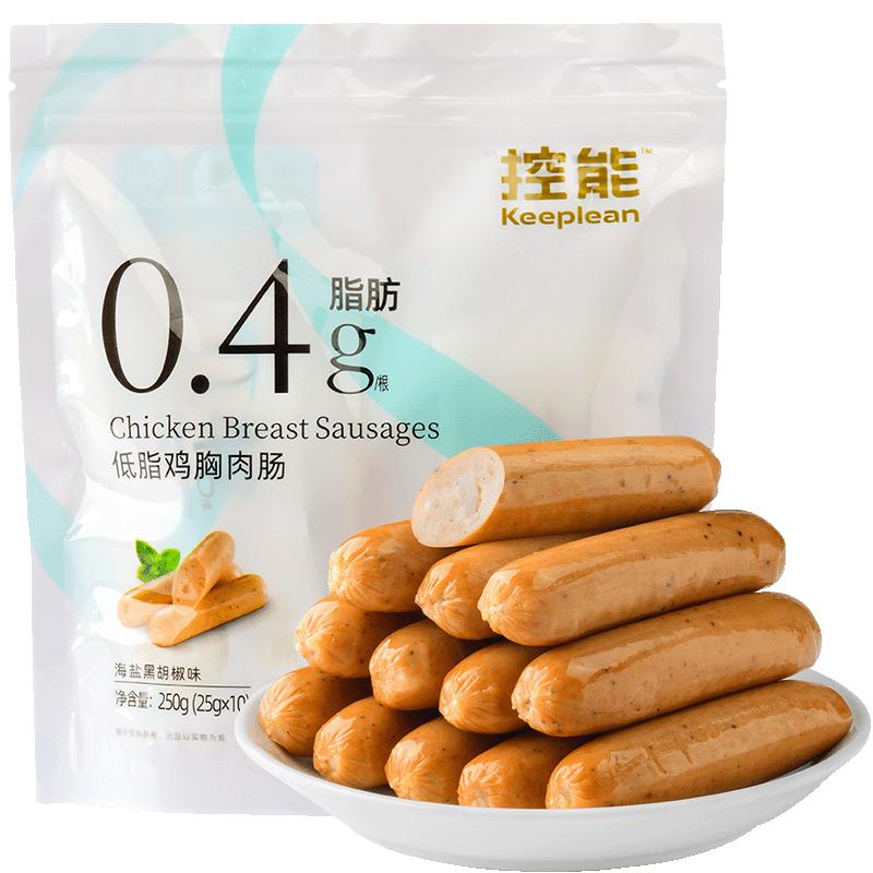 控能低脂鸡胸肉肠即食鸡肉肠