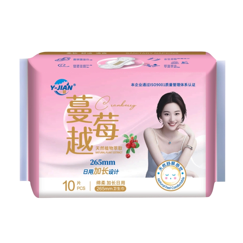 【免费试用】一健蔓越莓卫生巾增