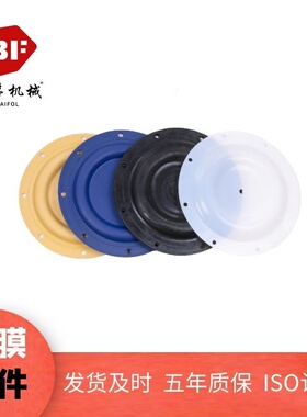 气动泵QBY隔膜片QBY3四氟材质QBK丁腈三道隔膜片易损件配件泵片
