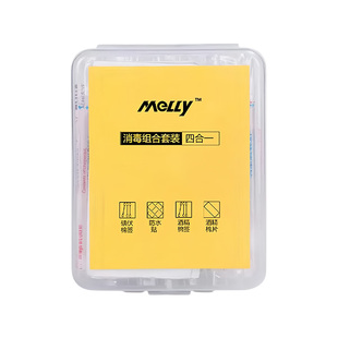 麦里消毒应急四件套家用户外应急盒一次性碘伏棉签便携医疗护理盒