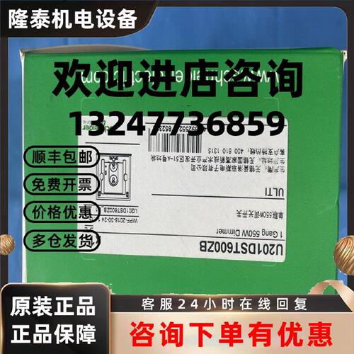议价施耐德U201DST600ZB单联550w调光开关智能双联开关窗帘开关
