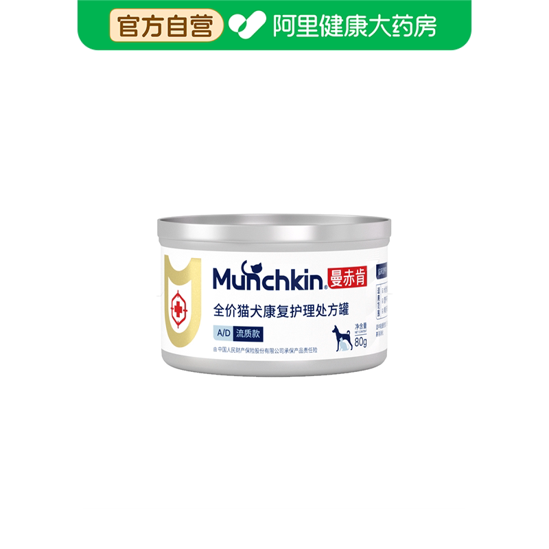 曼赤肯 AD 处方罐头猫犬流质易食罐病后康复术后修复补水营养湿粮
