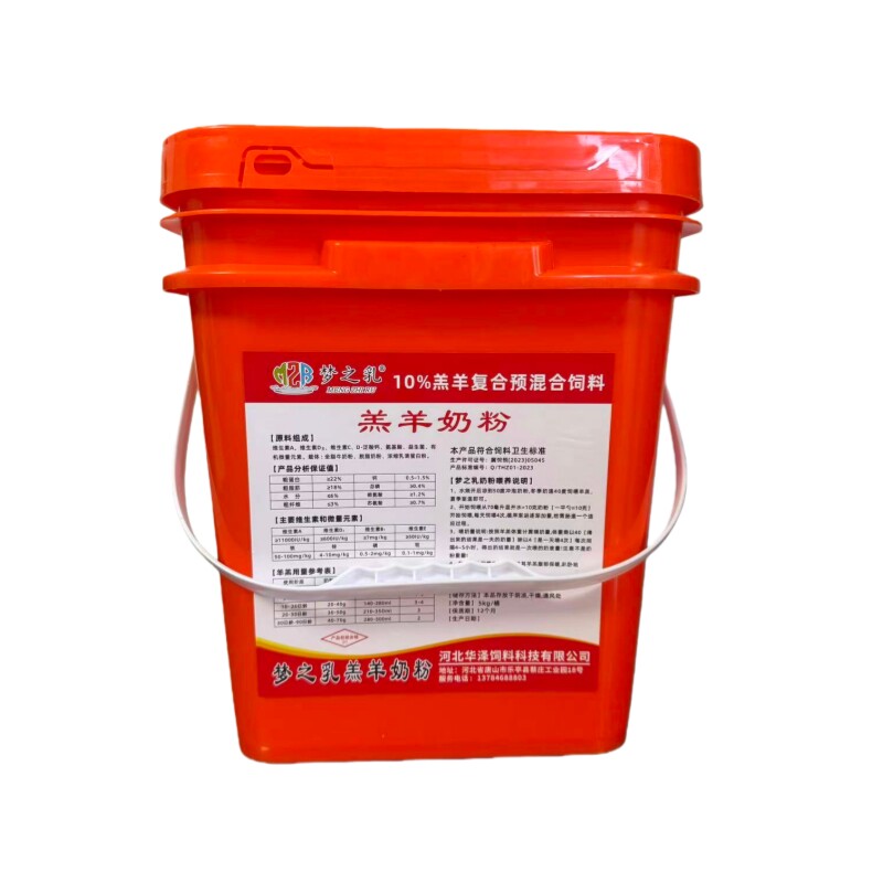 梦之乳羔羊奶粉喂新生羊羔用奶粉