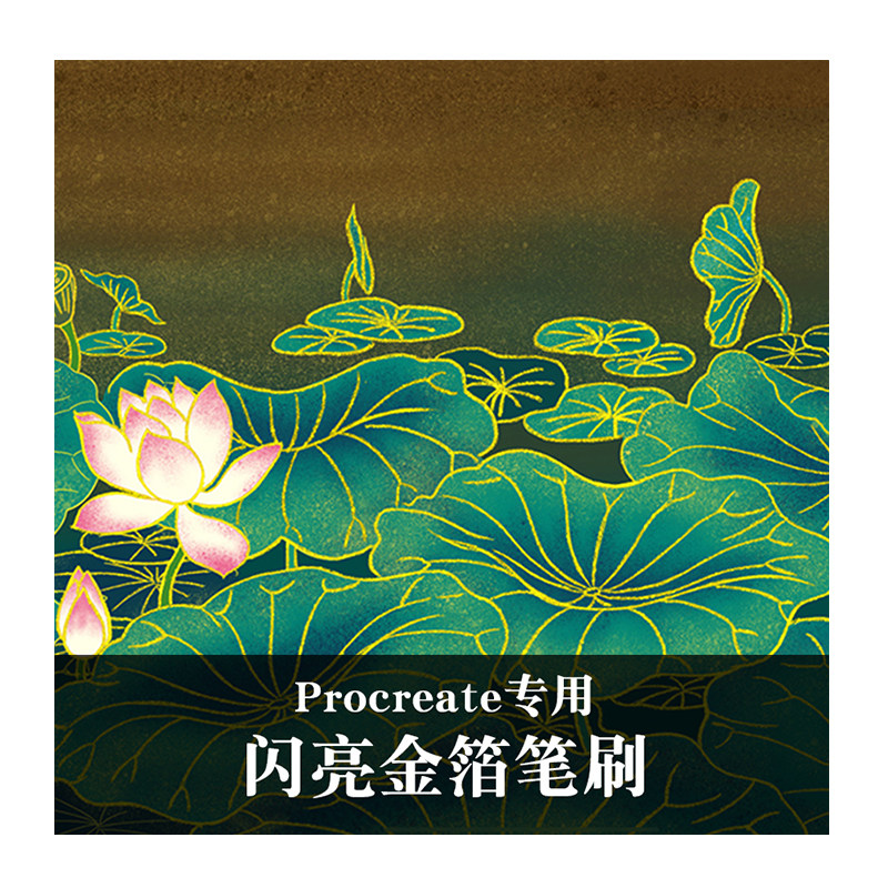 Procreate金箔笔刷古风勾线色卡闪亮手绘插画岩彩pad素材猫一新品
