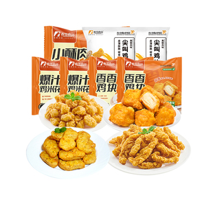 【会员专享】春雪食品春雪炸鸡小吃空气炸锅半成品鸡胸肉尝鲜套餐