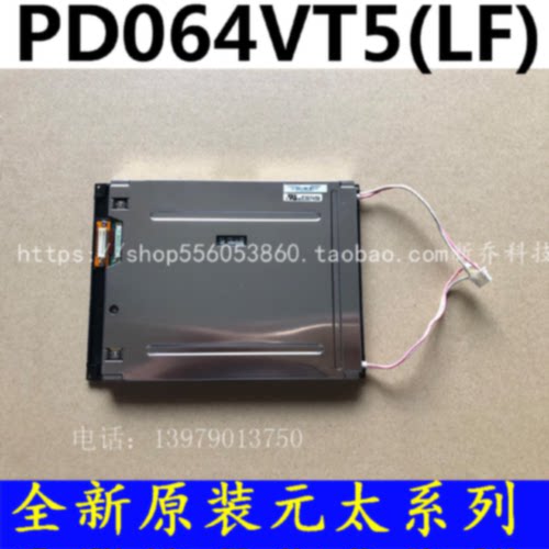 议价全新原装 PD064VT5 LF PD064VT8 LF PD064VT4 LF 液晶屏