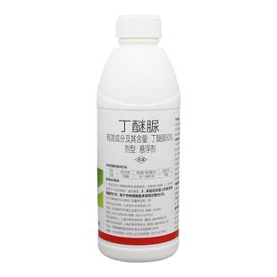 50%丁醚脲茶小绿叶蝉茶尺蠖吊丝虫小菜蛾茶叶专用农药果树丁醚脲