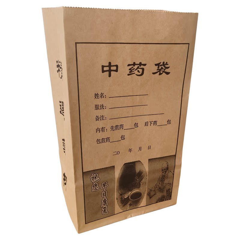 中药纸袋牛皮纸中药包装袋大中小号方底袋现货医院中草药纸袋定做