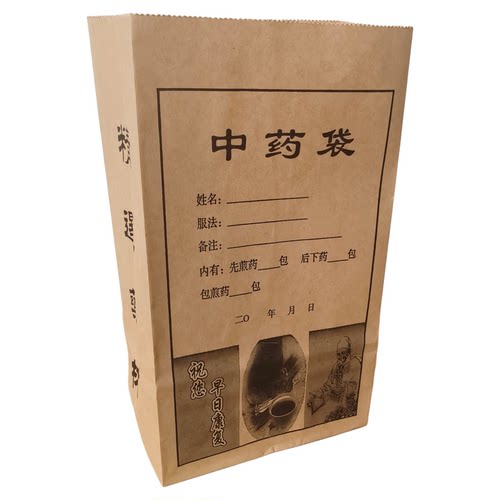 中药纸袋牛皮纸中药包装袋大中小号方底袋现货医院中草药纸袋定做