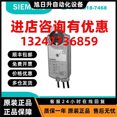 议价BPZ:GMA121.1E 风阀执行器 西门子楼宇自动化 BPZ:GMA121.1E