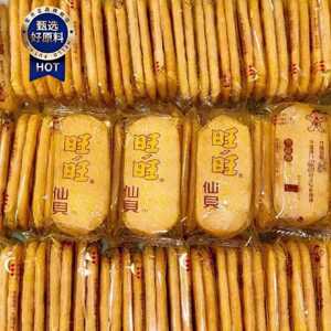 旺旺正品仙贝零食饼干童年怀旧膨化休闲食品散装儿童整箱