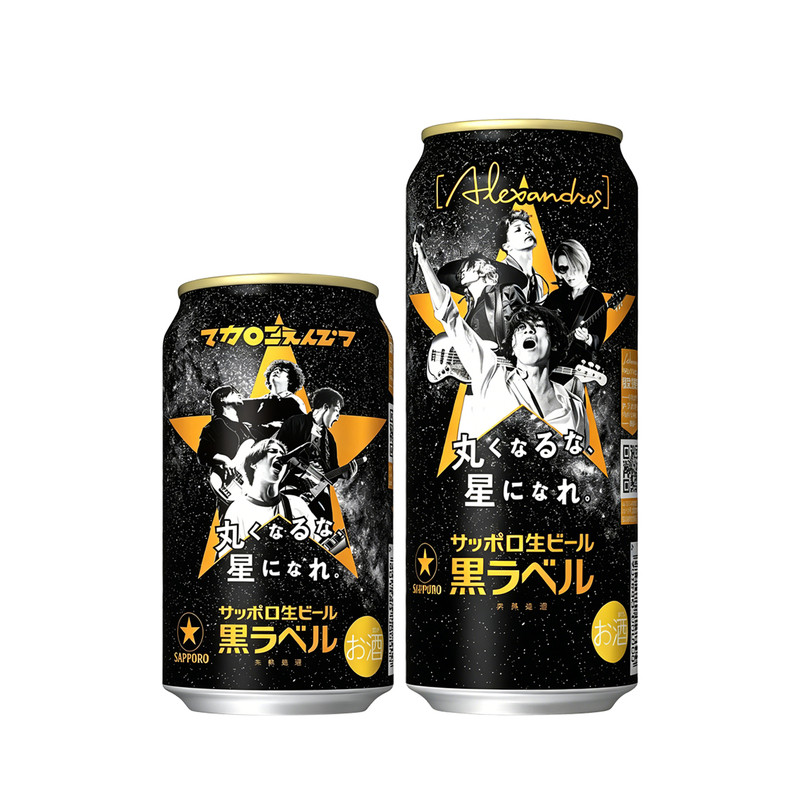 26年6月产三宝乐黑标啤酒札幌生啤酒日本进口ALEXANDROS联名限定