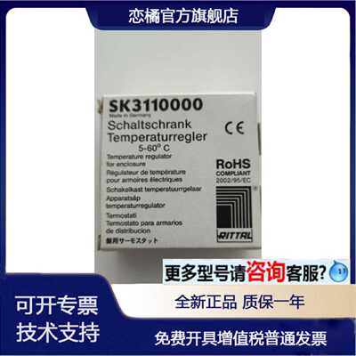 议价全新原装威图SK3110000温度控制器5-60 SK3110.000