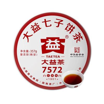 大益7572熟茶七子饼茶1901批次