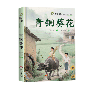 中国民间故事五年级上册必读的课外书上册快乐读书吧非洲民间故事欧洲民间故事列那狐的故事推荐经典书目田螺姑娘聪明的牧羊人