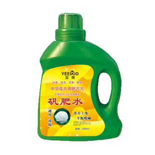 老花医矾肥水卉玩牌花卉通用盆栽营养液治疗黄叶病铁元素土壤调酸