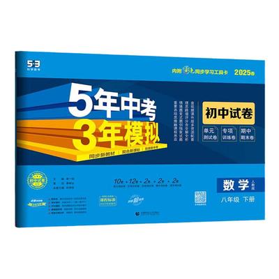 2025新版】人教版八年级试卷全套