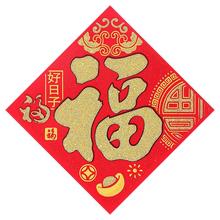 新年春节装饰绒布福字门贴