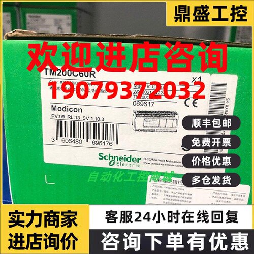 议价TM200C60R施耐德PLC一体型可编程控制器全新原装正品现货顺丰