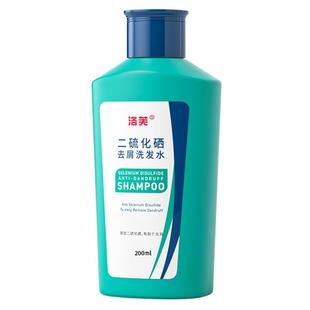 洛芙1%二硫化硒洗头水洛夫二硫化硒洗发液去屑止痒官方正品洗发露